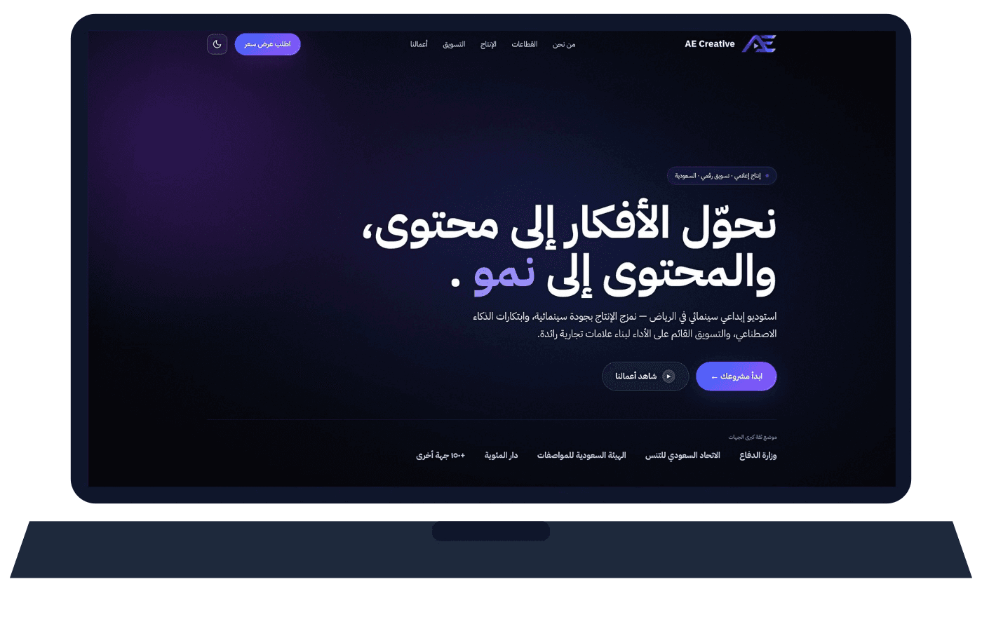 AE Creative